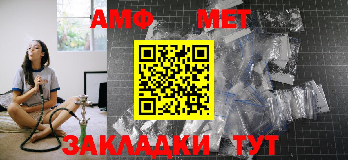 АМФЕТАМИН 98%  АМФЕТАМИН  Красноярск  Вход с VPN  Амфетамин 