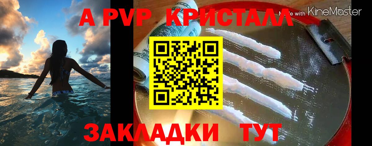 APVP крисы CK  Альфа ПВП мука  Alfa_PVP VHQ  Вход с VPN  Красноярск 