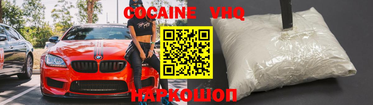 COCAIN Эквадор  сколько стоит  Красноярск  Вход с VPN 