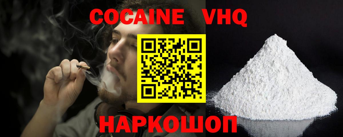 Кокаин Эквадор Красноярск