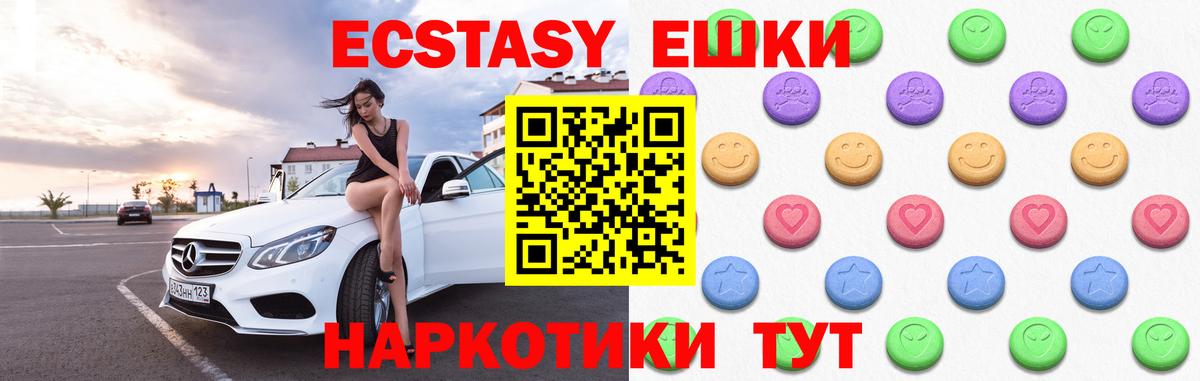 Красноярск  Ecstasy mix  наркошоп  ЭКСТАЗИ 99%  Вход с VPN 