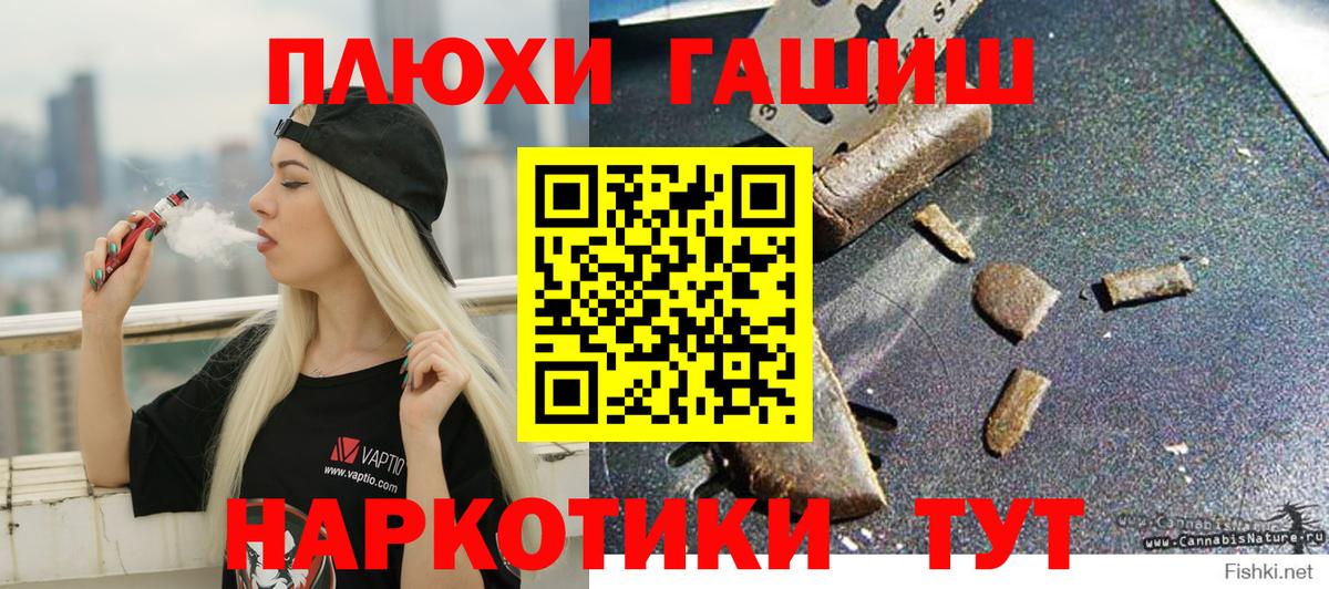 Гашиш  ГАШИШ Ice-O-Lator  ГАШИШ Premium  Вход с VPN  Красноярск 