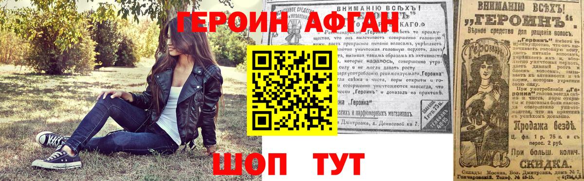 Героин белый  Вход с VPN  Красноярск 