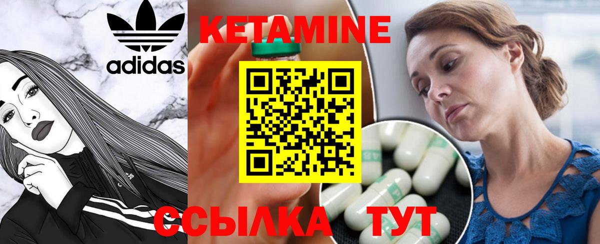 Красноярск  КЕТАМИН ketamine  Вход с VPN  КЕТАМИН VHQ 