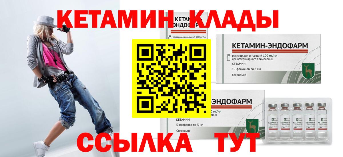 Кетамин VHQ Красноярск