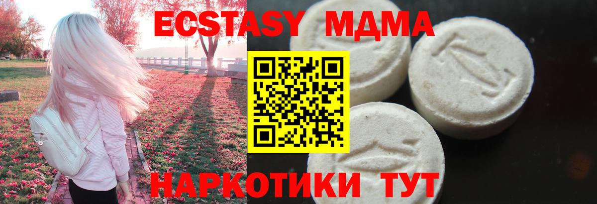 Красноярск  MDMA кристаллы  MDMA  Вход с VPN  МДМА кристаллы 