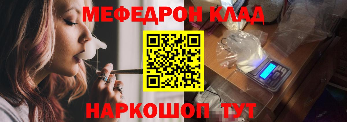 Красноярск  МЕФ  Вход с VPN  Меф mephedrone 
