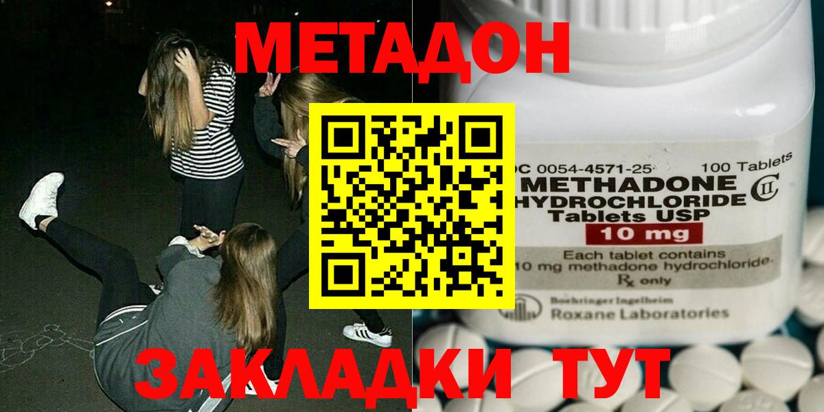 Метадон белоснежный Красноярск