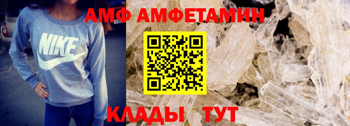 Метамфетамин Methamphetamine Красноярск