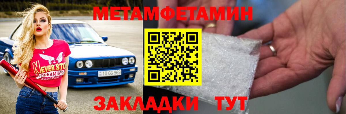 МЕТАМФЕТАМИН витя  Вход с VPN  МЕТАМФЕТАМИН витя  Красноярск 