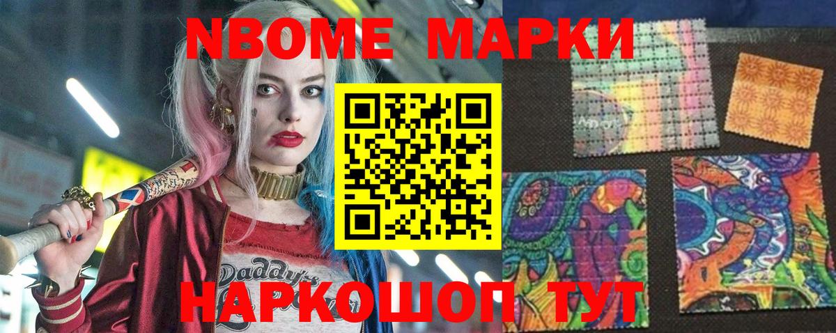 Наркотические марки 1,5мг Красноярск