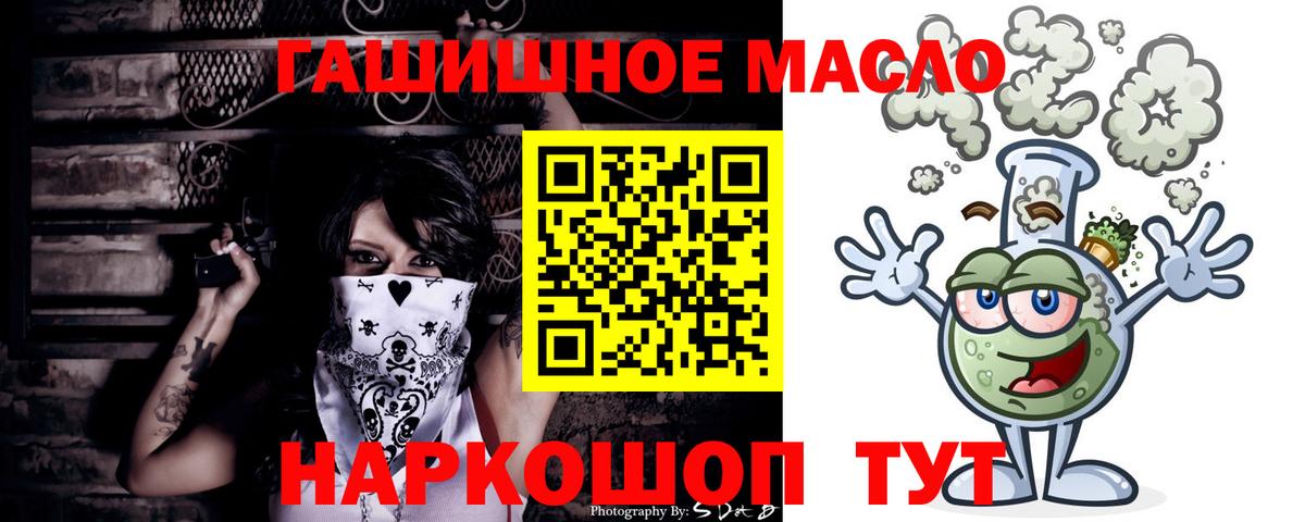 Красноярск  ТГК THC oil  гидра как зайти  Вход с VPN  Дистиллят ТГК жижа 
