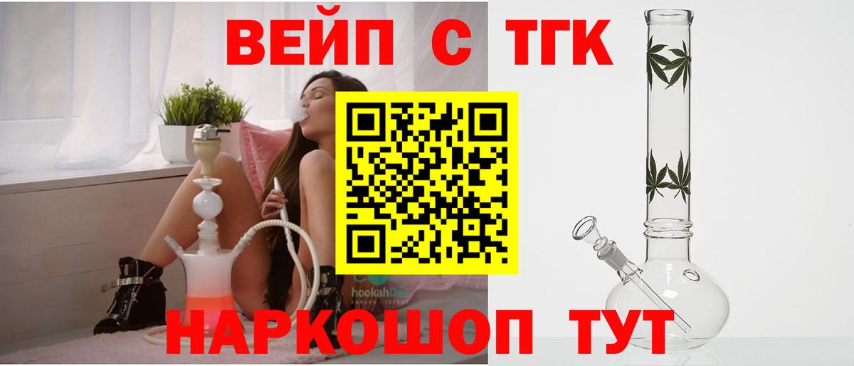 Дистиллят ТГК гашишное масло Красноярск