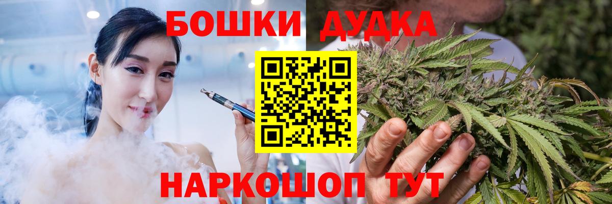 Бошки Шишки Bruce Banner Красноярск